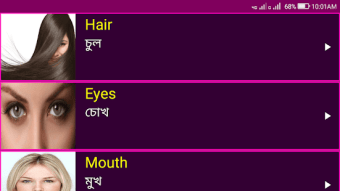 Learn Spoken English From Bangla
