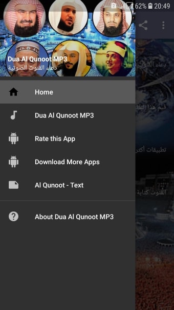 Dua Al Qunoot MP3 Offline