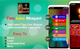 Two Line Shayari 2023