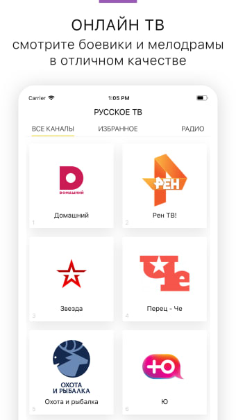 Русское ТВ HD онлайн ТВ