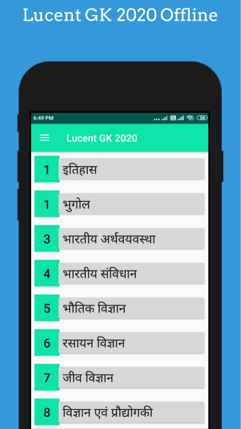 Lucent GK 2020 Hindi Offline Book Free