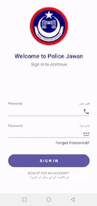 Police Jawan