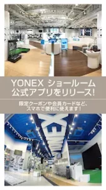 YONEX ショールーム