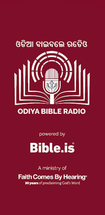 Odiya Bible Radio ଓଡଆ