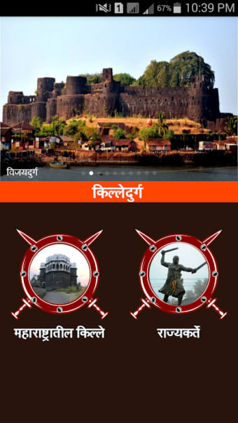 Fort of Maharashtra | किल्ले