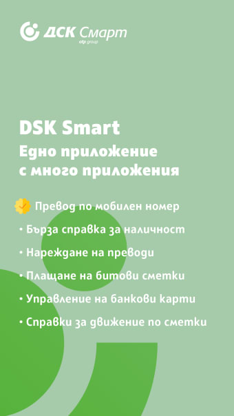 DSK Smart