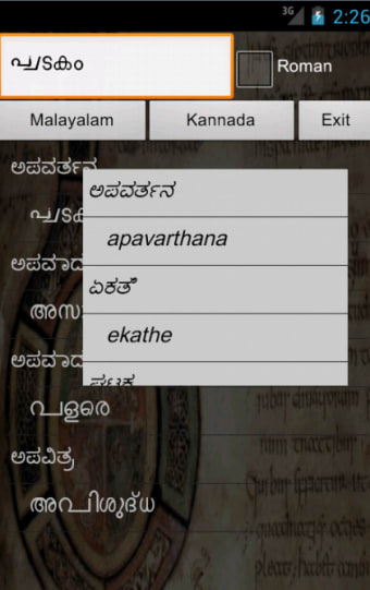 Malayalam Kannada Dictionary