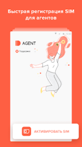 ID.Agent