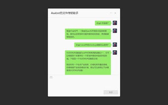 ChatGPT for Wechat