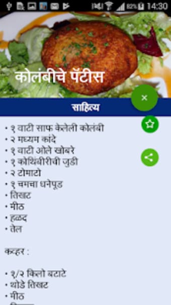 Fish Recipes In Marathi  फश रसप मरठ