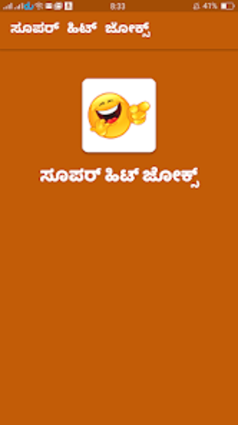 Super Hit Kannada Jokes Collec