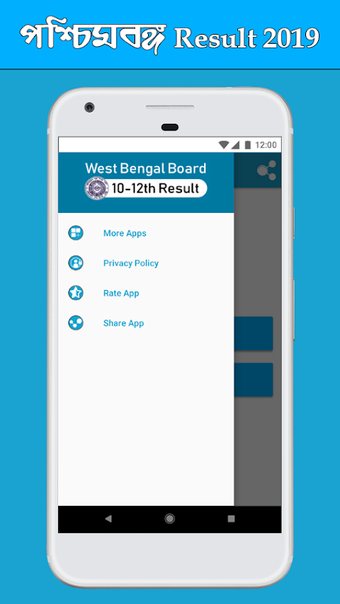 West Bengal Board Result 2020