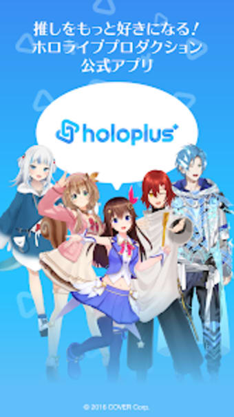 holoplus