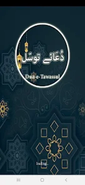 Dua e Tawassul