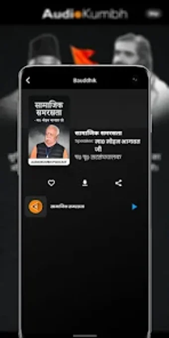 Audio Kumbh - RSS Audiobooks