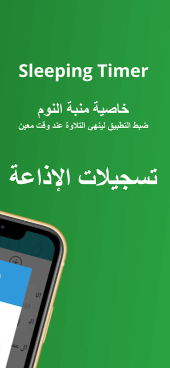 Mahmoud Ali Al Banna Quran mp3 Offline