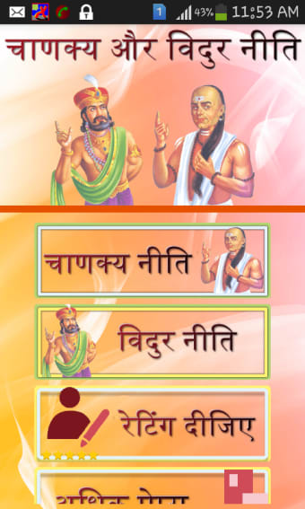 Chanakya and Vidur Niti Hindi