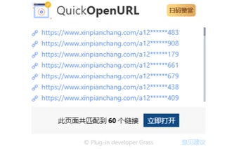 QuickOpenURL