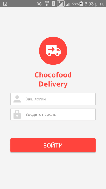 Choco-Delivery - для курьеров