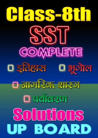 8th class social science solution in hindi upboard