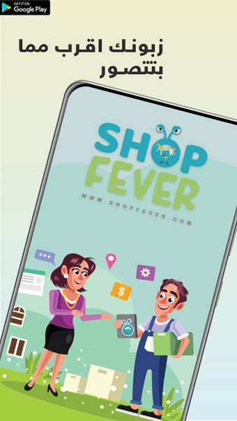 ShopFever