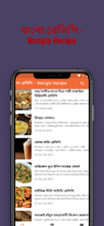 বল রসপ - Bangla Recipe