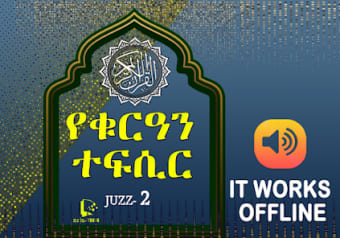Quran Translation Audio Juz 2