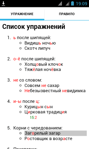 Русский язык. Диктанты упражн