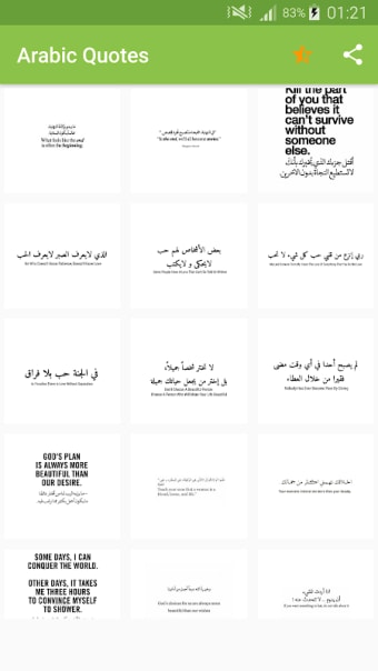 Arabic Quotes with English translation