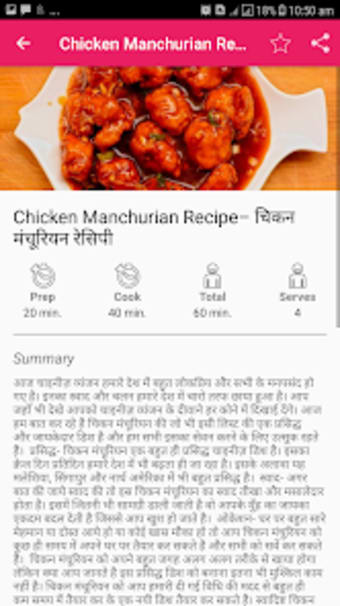 Chicken Recipes - in Hindi