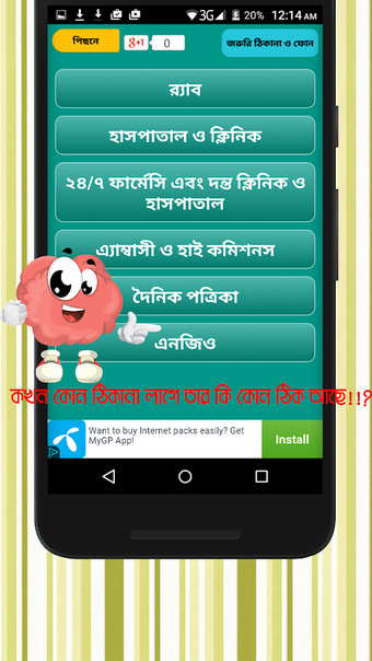 পোস্টাল কোড ও ঠিকানা~postal code bd