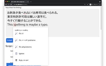 textlint editor