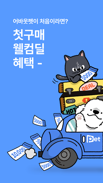 어바웃펫 aboutPet