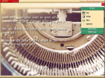 Aasaan - Hindi Typing Tutor