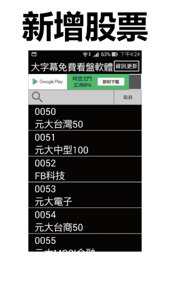 股市888 - 超大字幕行動股市看盤app