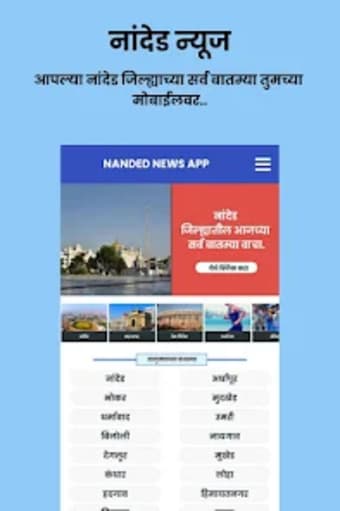 Nanded News App