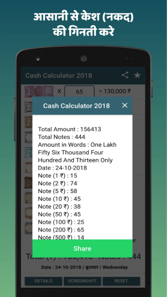 Cash Calculator & Counter (India)