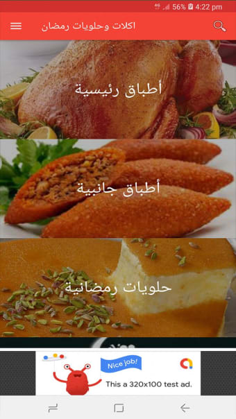 اكلات وحلويات رمضانية