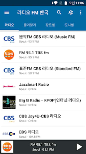 라디오 FM 한국  Radio FM Korea
