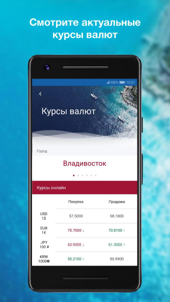 Mobile Bank Primorye
