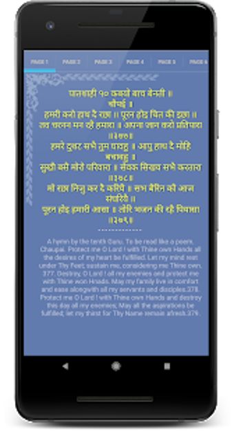 Chaupai Sahib in Hindi