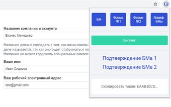 FBSoS - Автоматическое создание БМов