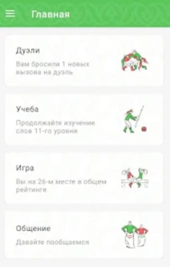АЛГА Изучаем татарский язык