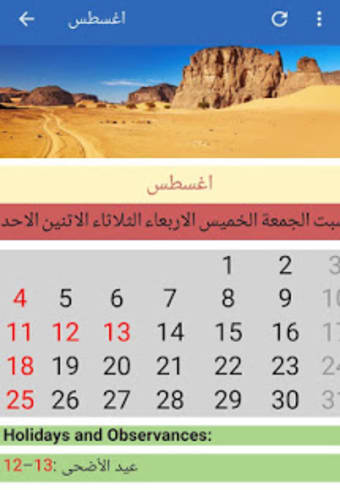 Algeria Calendar 2019