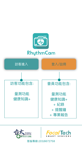 RhythmCam-Heart Rhythm Checker