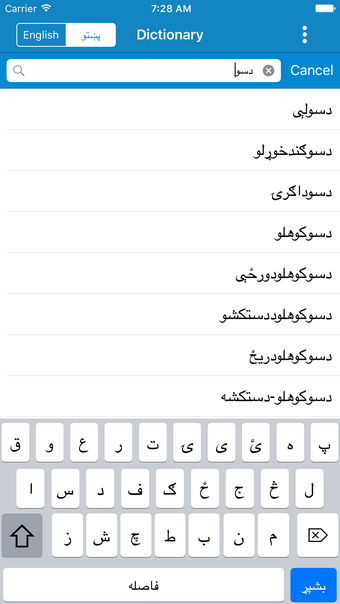 English to Pashto  Pashto to English Dictionary