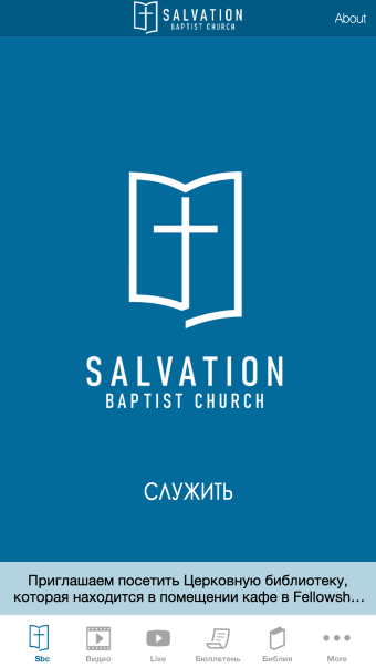 Salvation Baptist Church