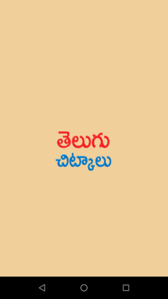 Telugu Chitkalu Telugu Tips
