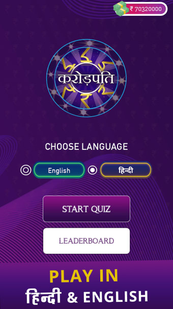 KBC Quiz in Hindi  English