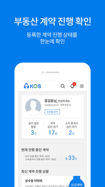 KOS코스